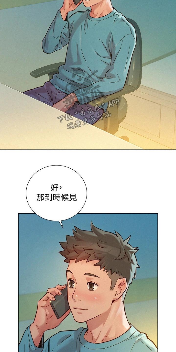 第192章：看电影