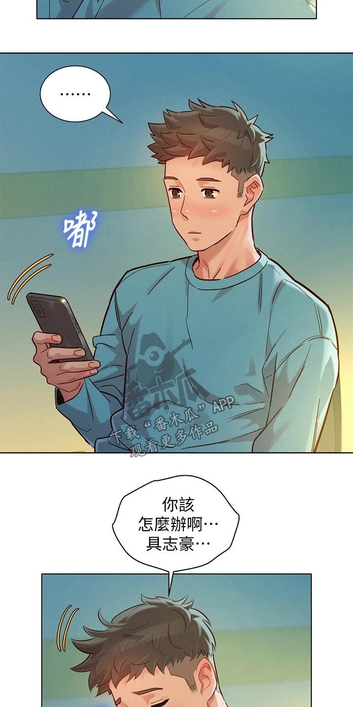 第192章：看电影