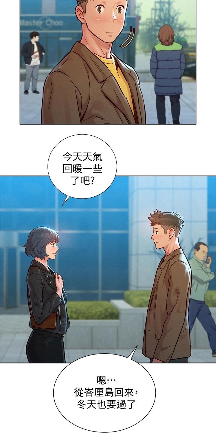 第192章：看电影