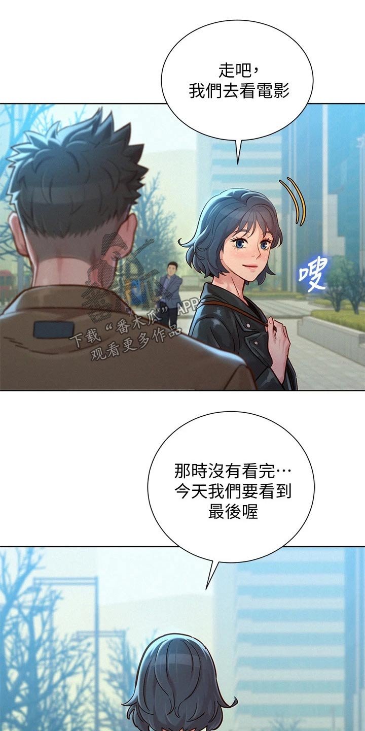第192章：看电影