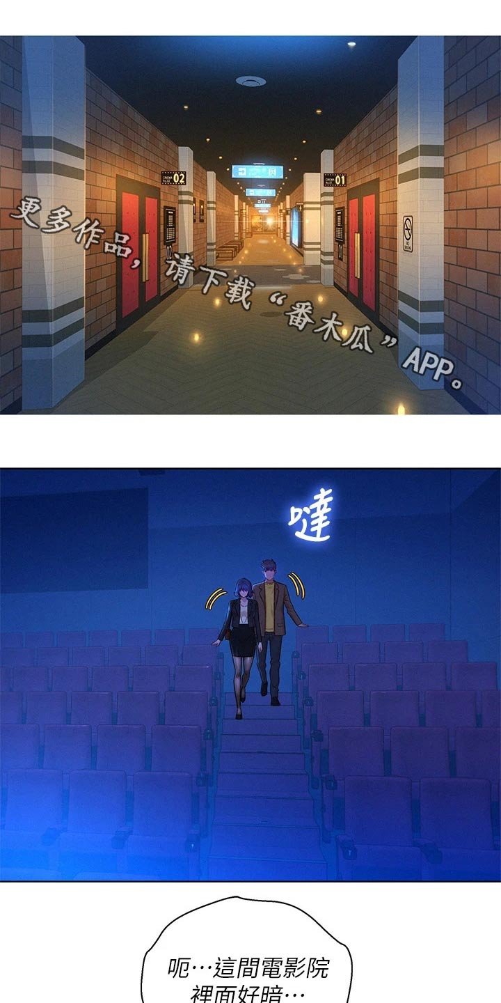 第192章：看电影