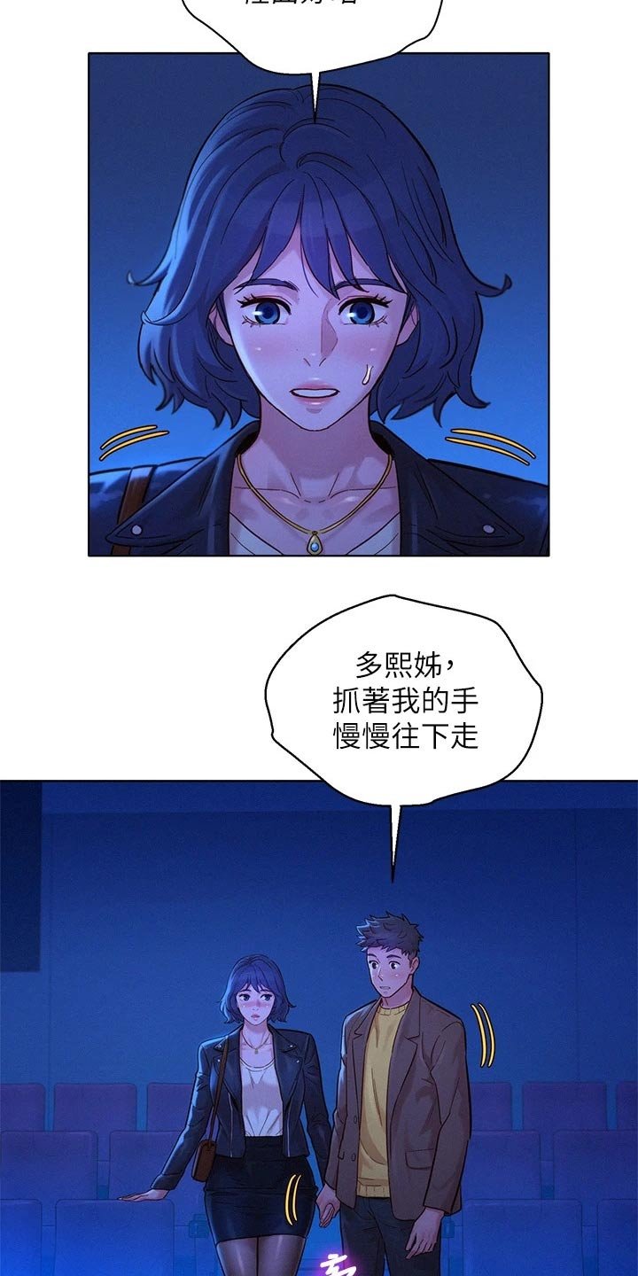 第192章：看电影