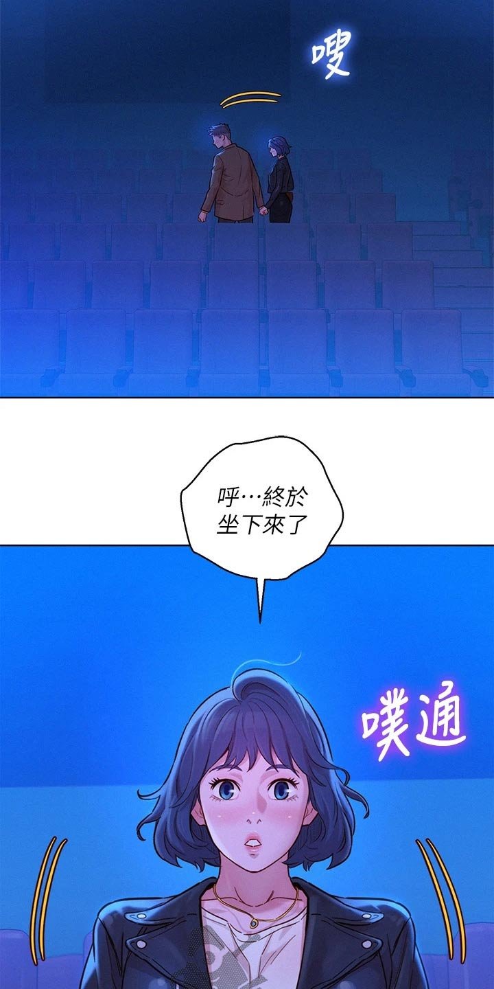第192章：看电影
