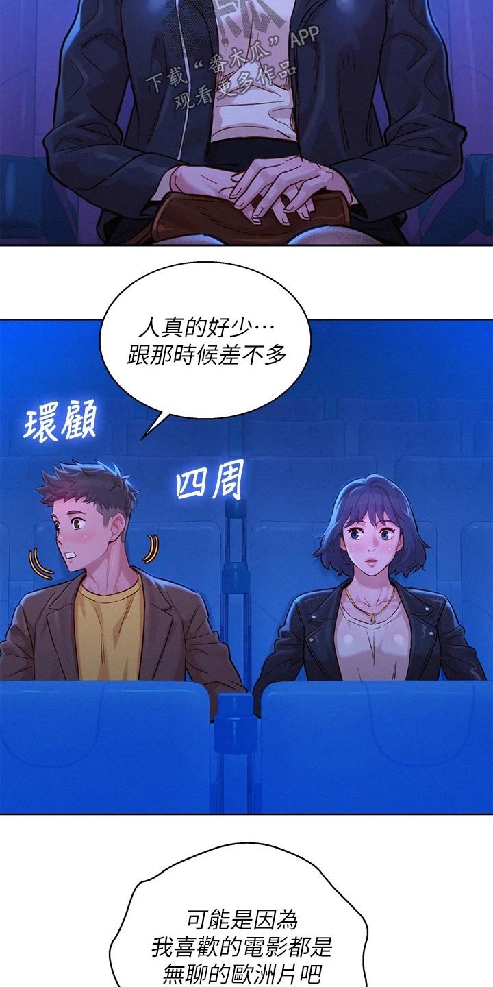 第192章：看电影