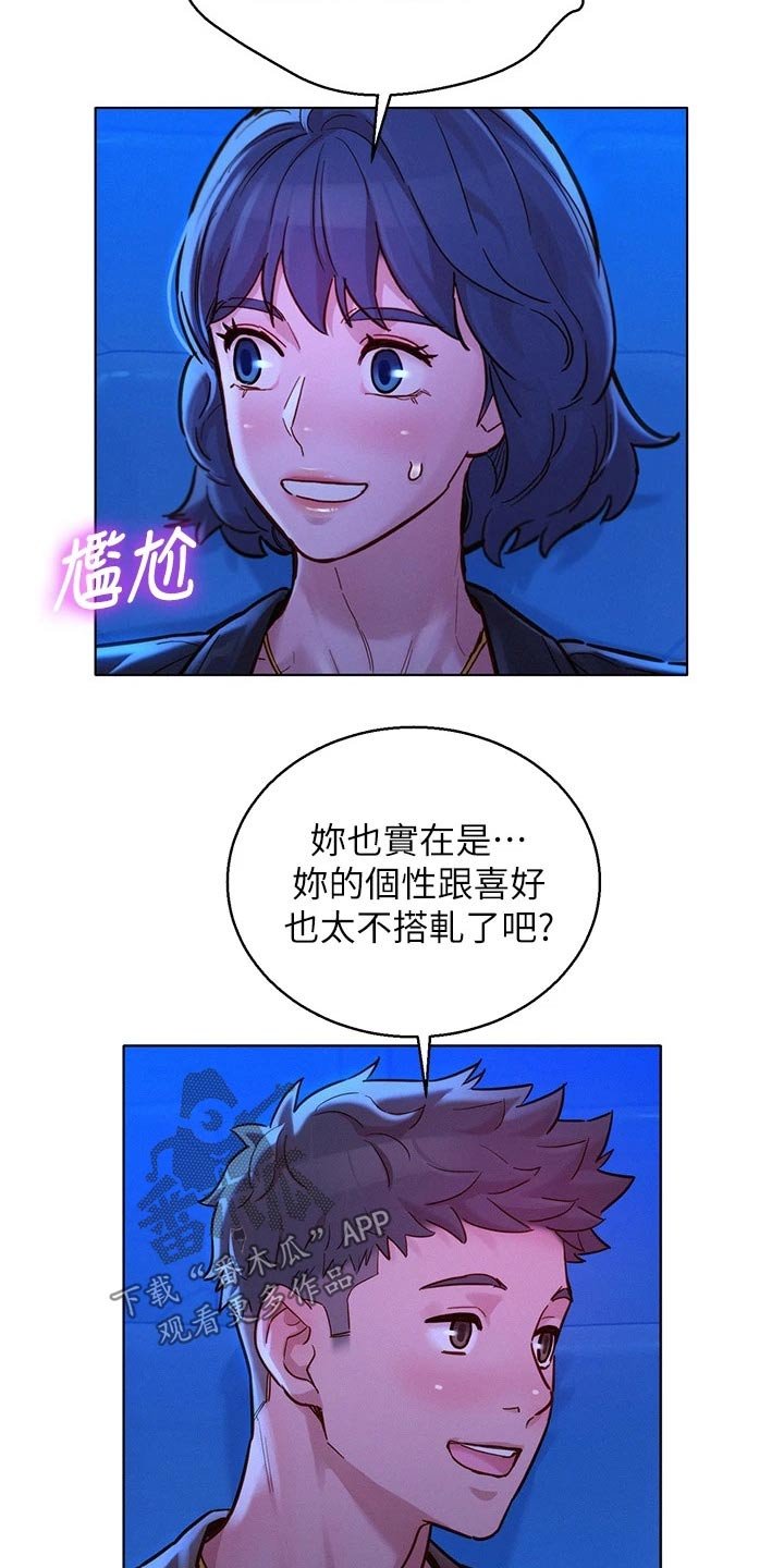 第192章：看电影