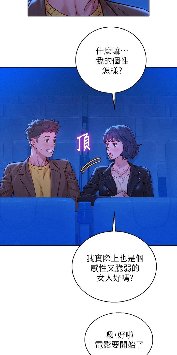 第192章：看电影