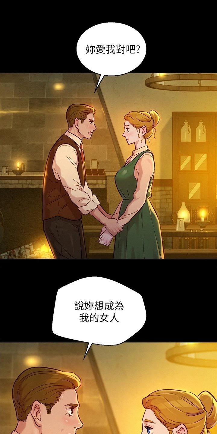 第193章：答应我