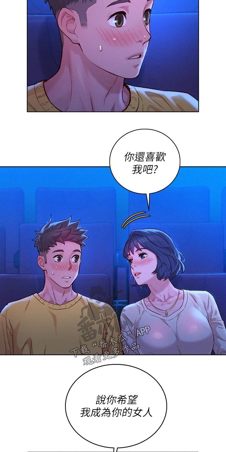 第193章：答应我