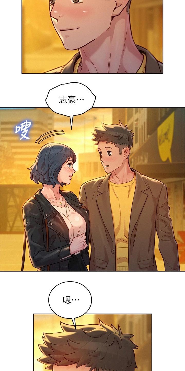 第194章：美好的