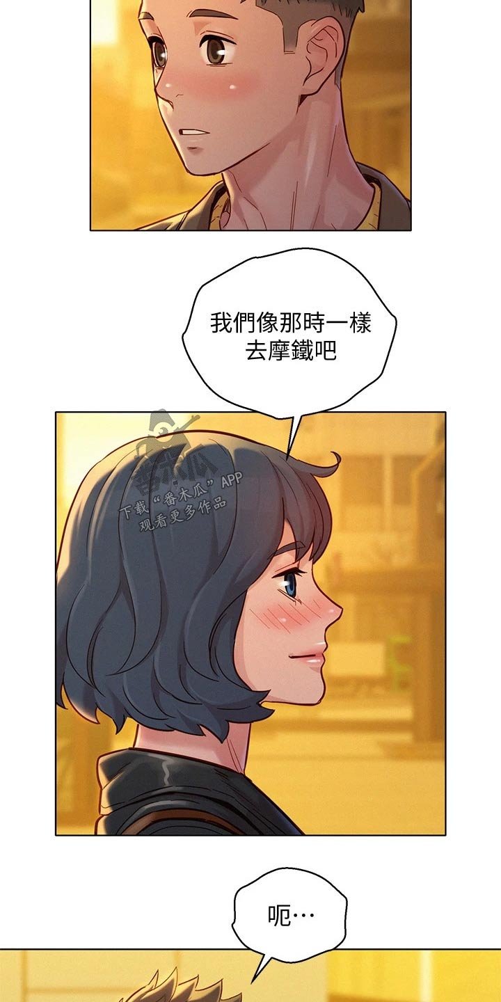 第194章：美好的