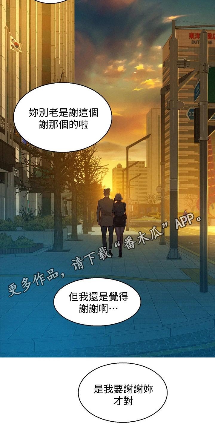 第194章：美好的