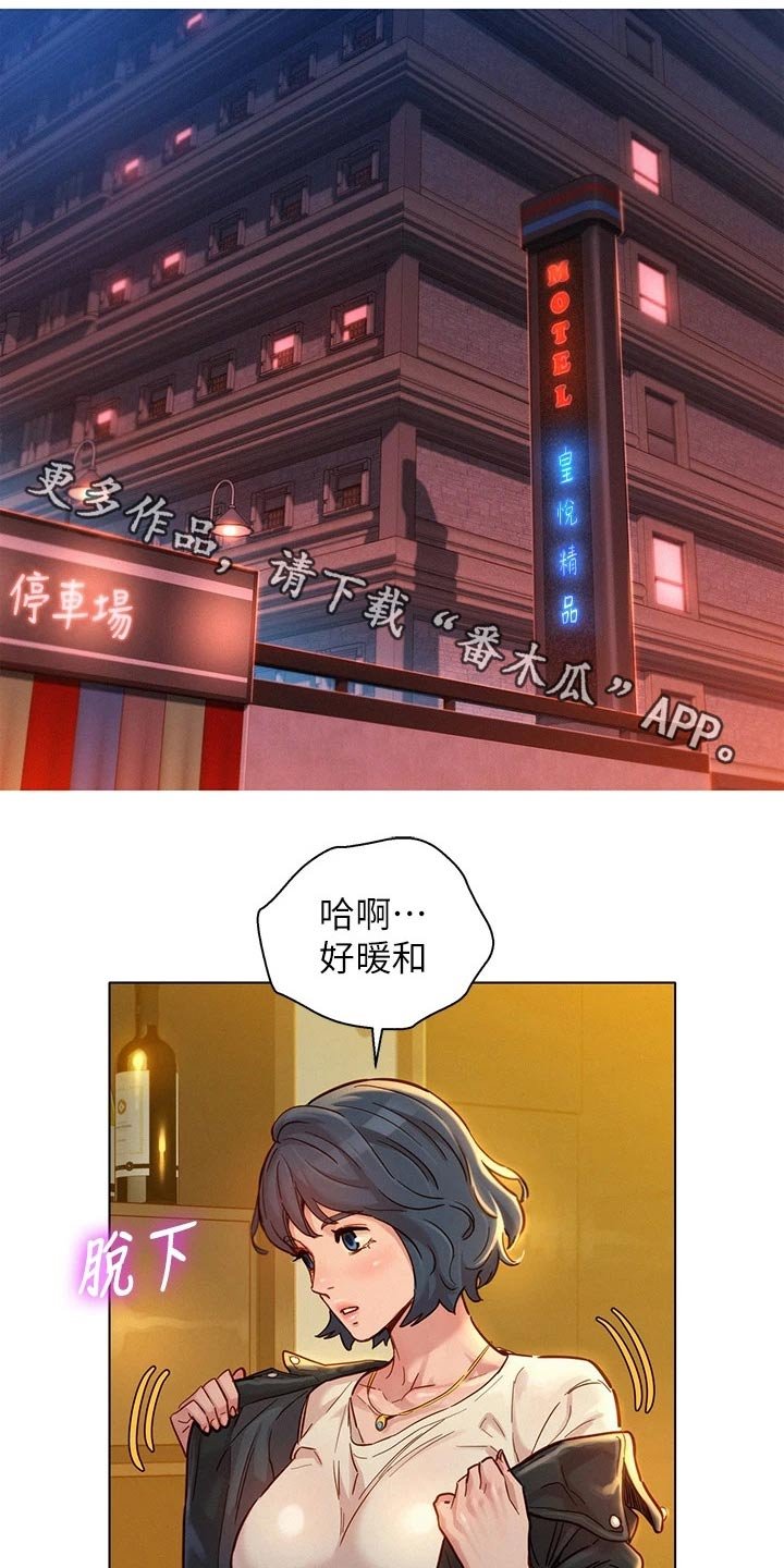 第194章：美好的