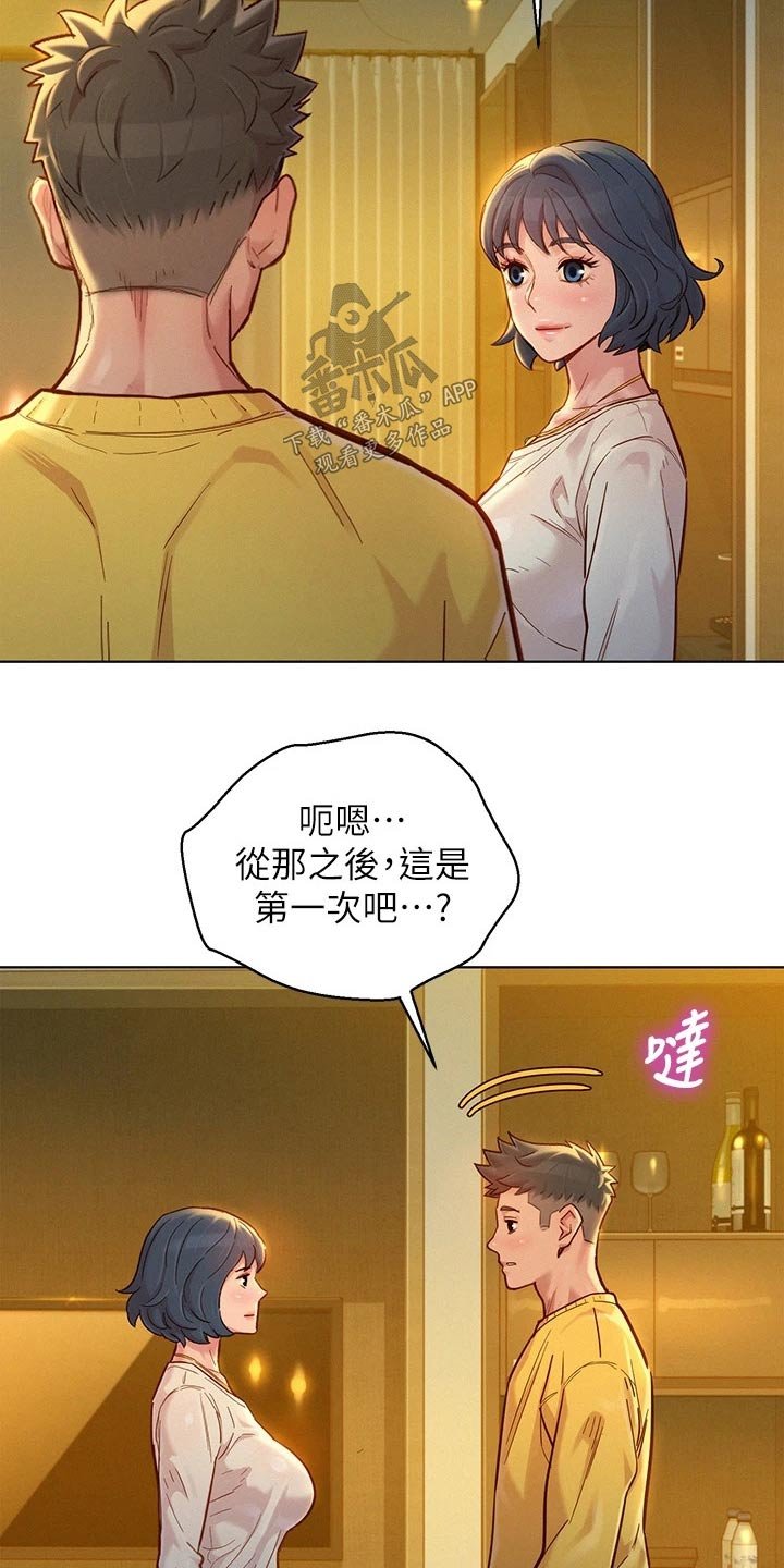 第194章：美好的