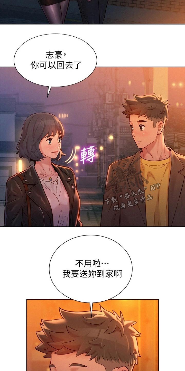 第195章：美好回忆