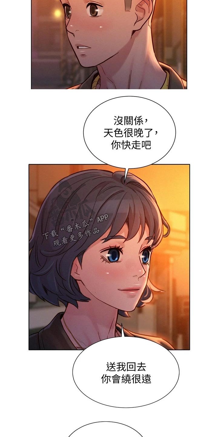第195章：美好回忆