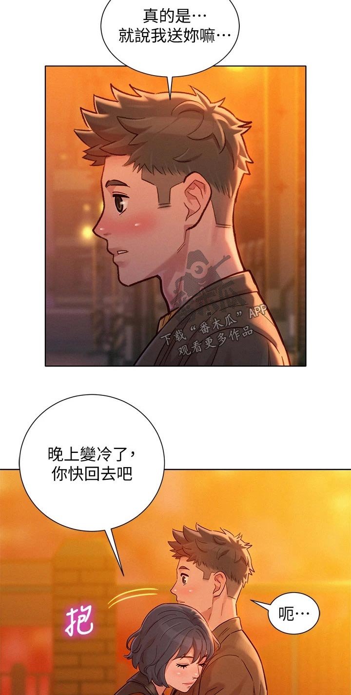 第195章：美好回忆
