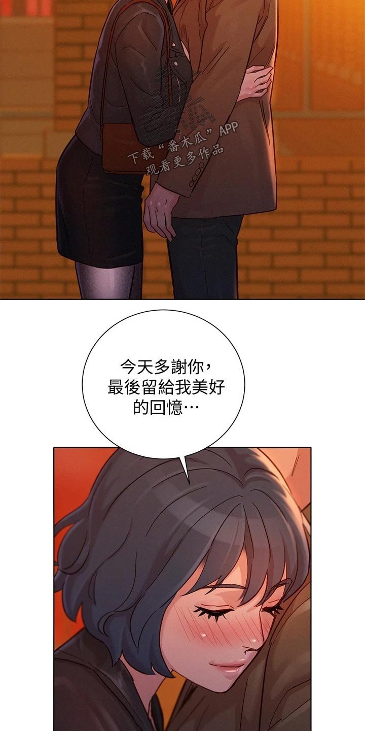 第195章：美好回忆