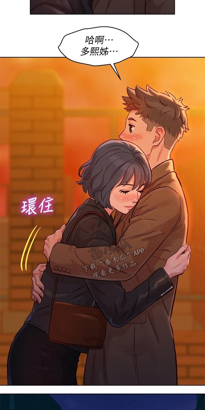 第195章：美好回忆