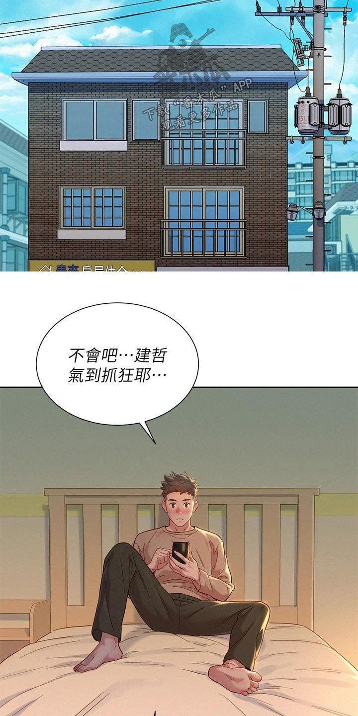 第195章：美好回忆