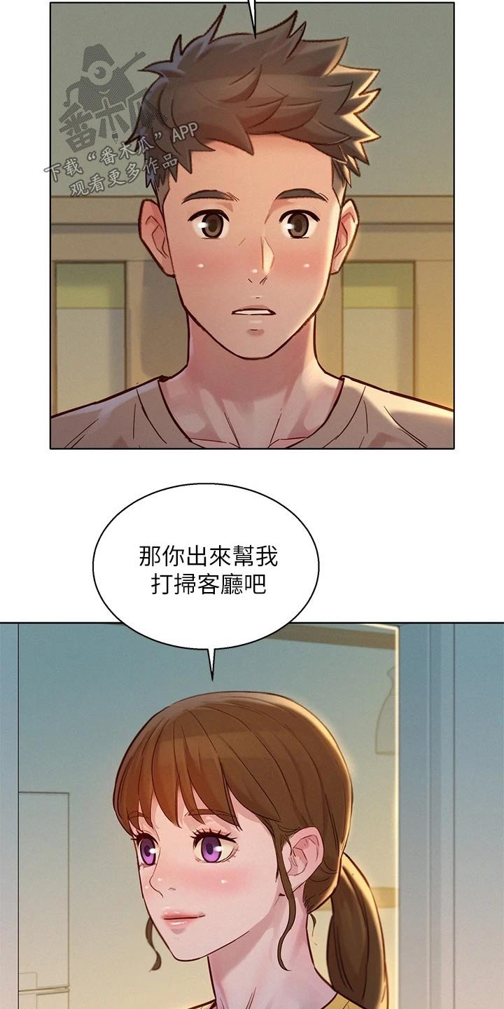 第195章：美好回忆