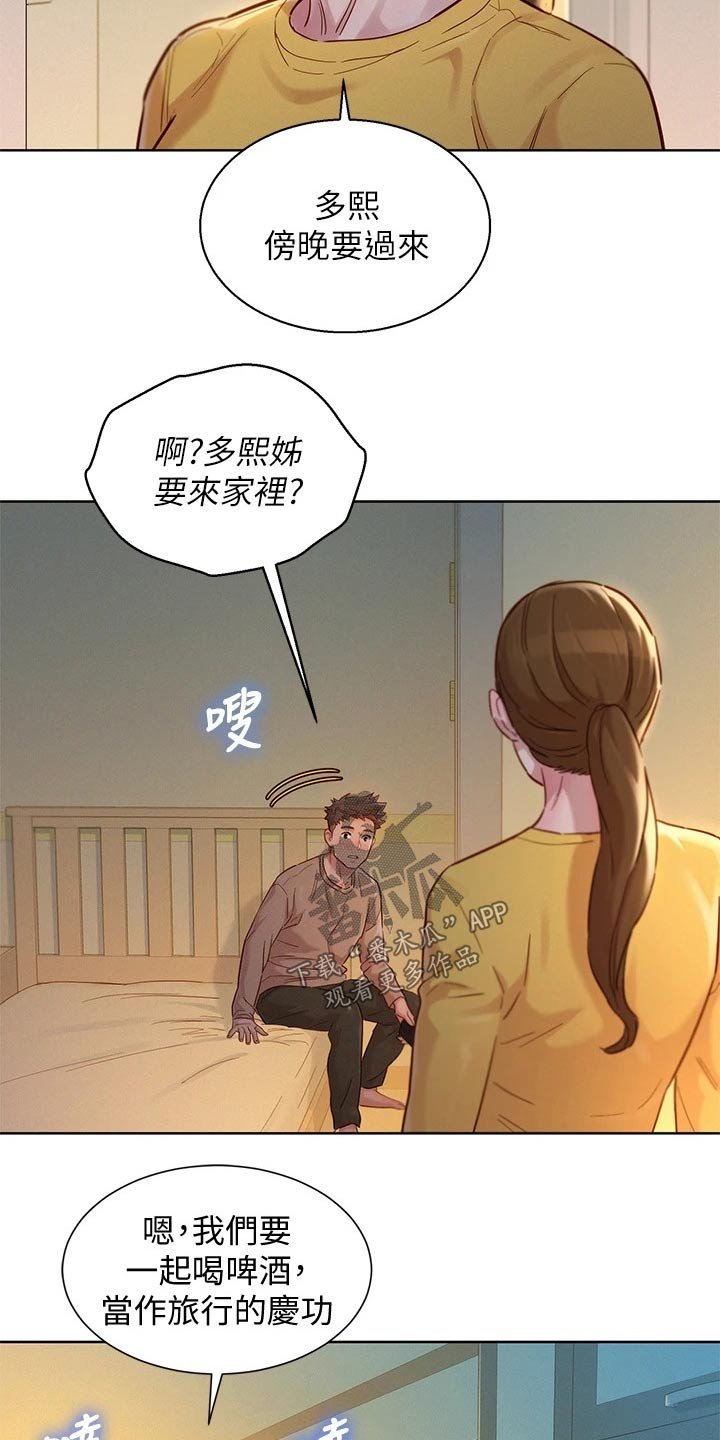 第195章：美好回忆