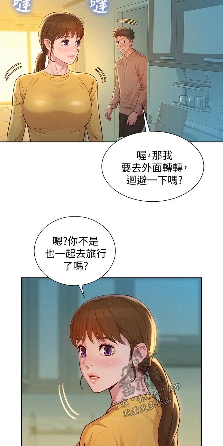 第195章：美好回忆