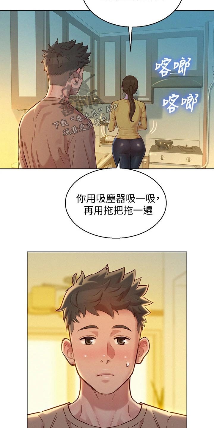 第195章：美好回忆