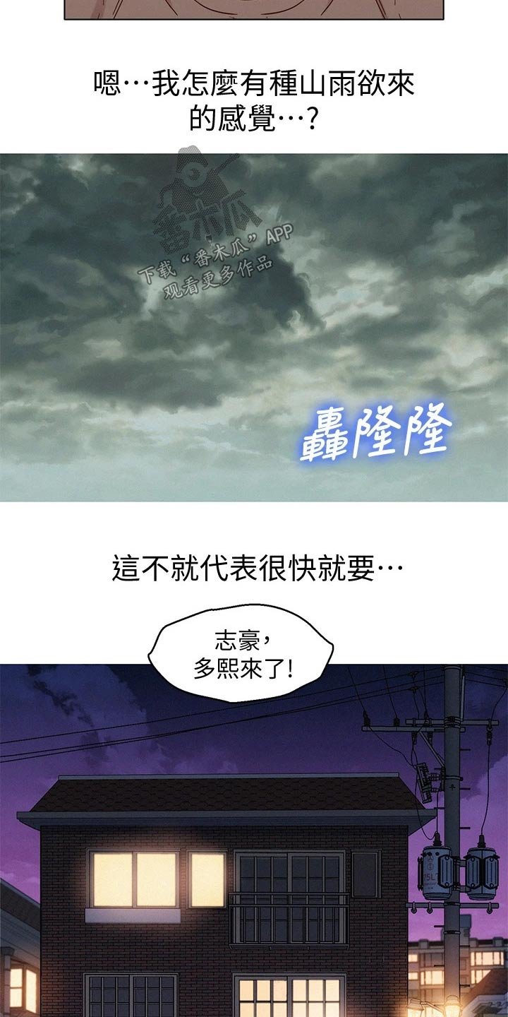 第195章：美好回忆