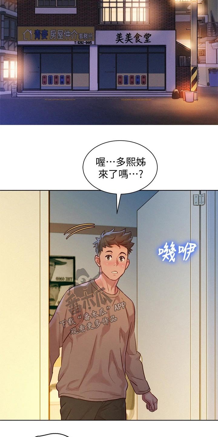 第195章：美好回忆