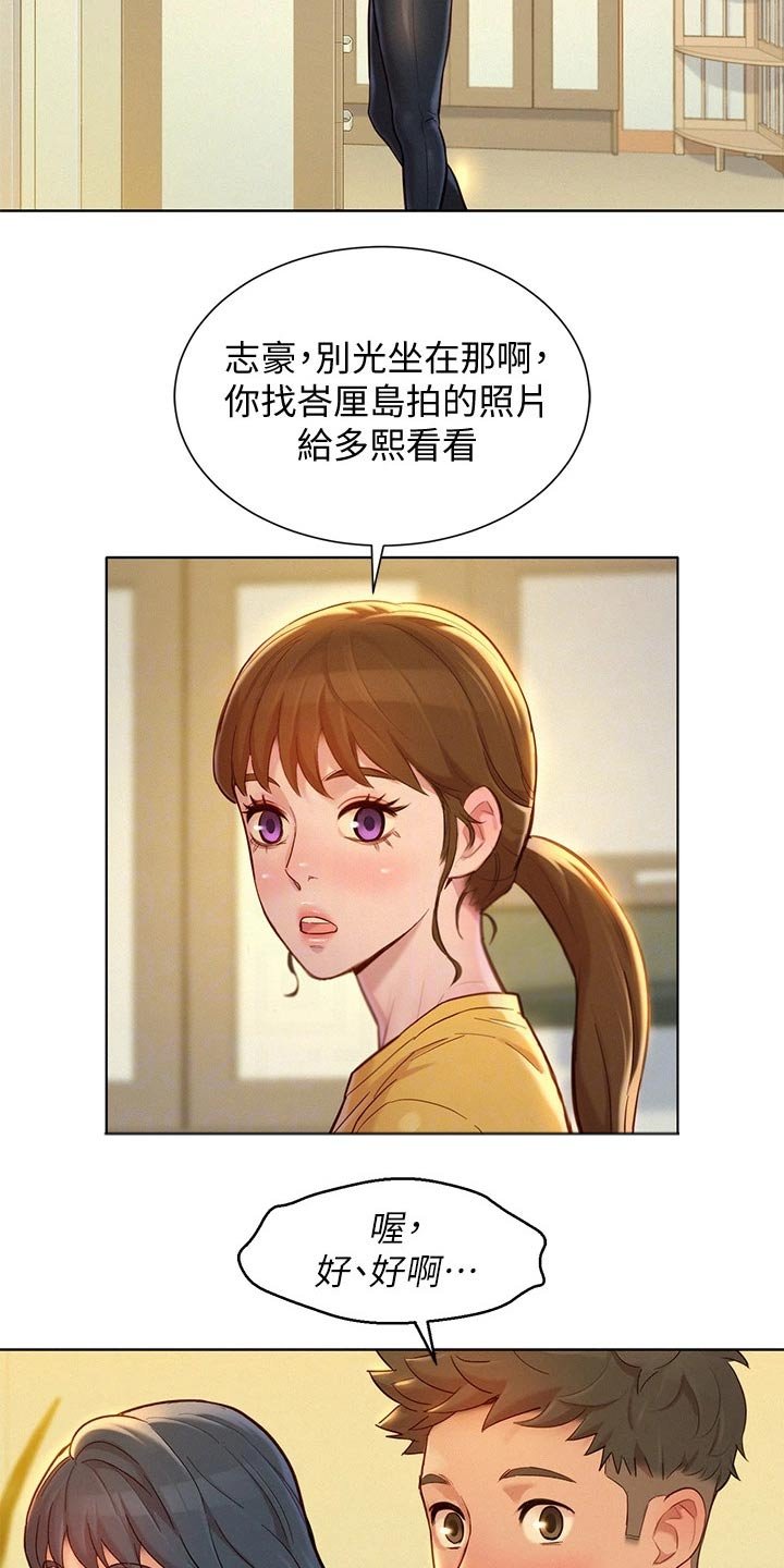 第196章：照片