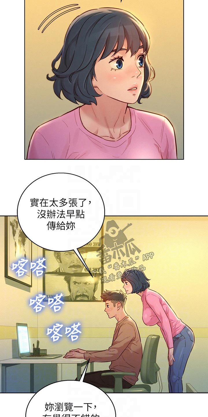 第196章：照片