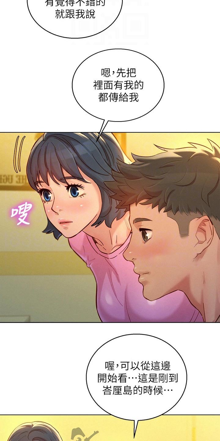 第196章：照片