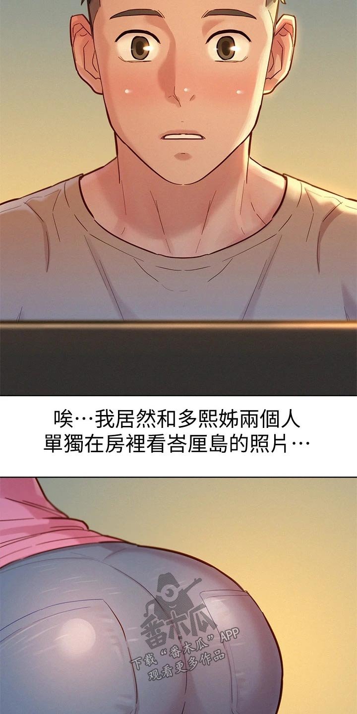第196章：照片