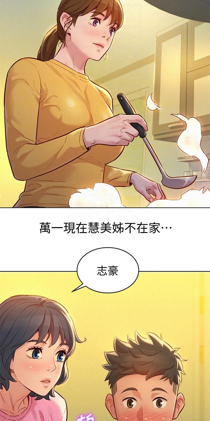 第196章：照片