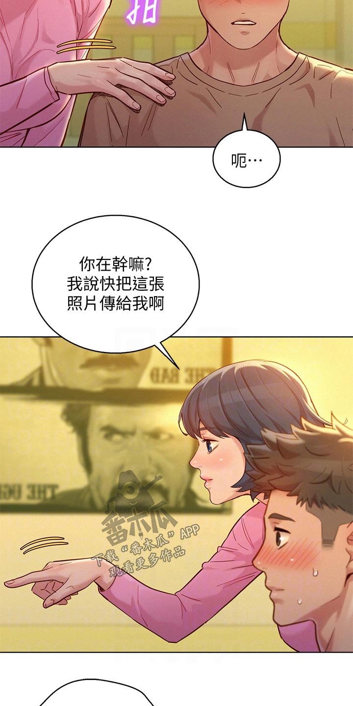 第196章：照片