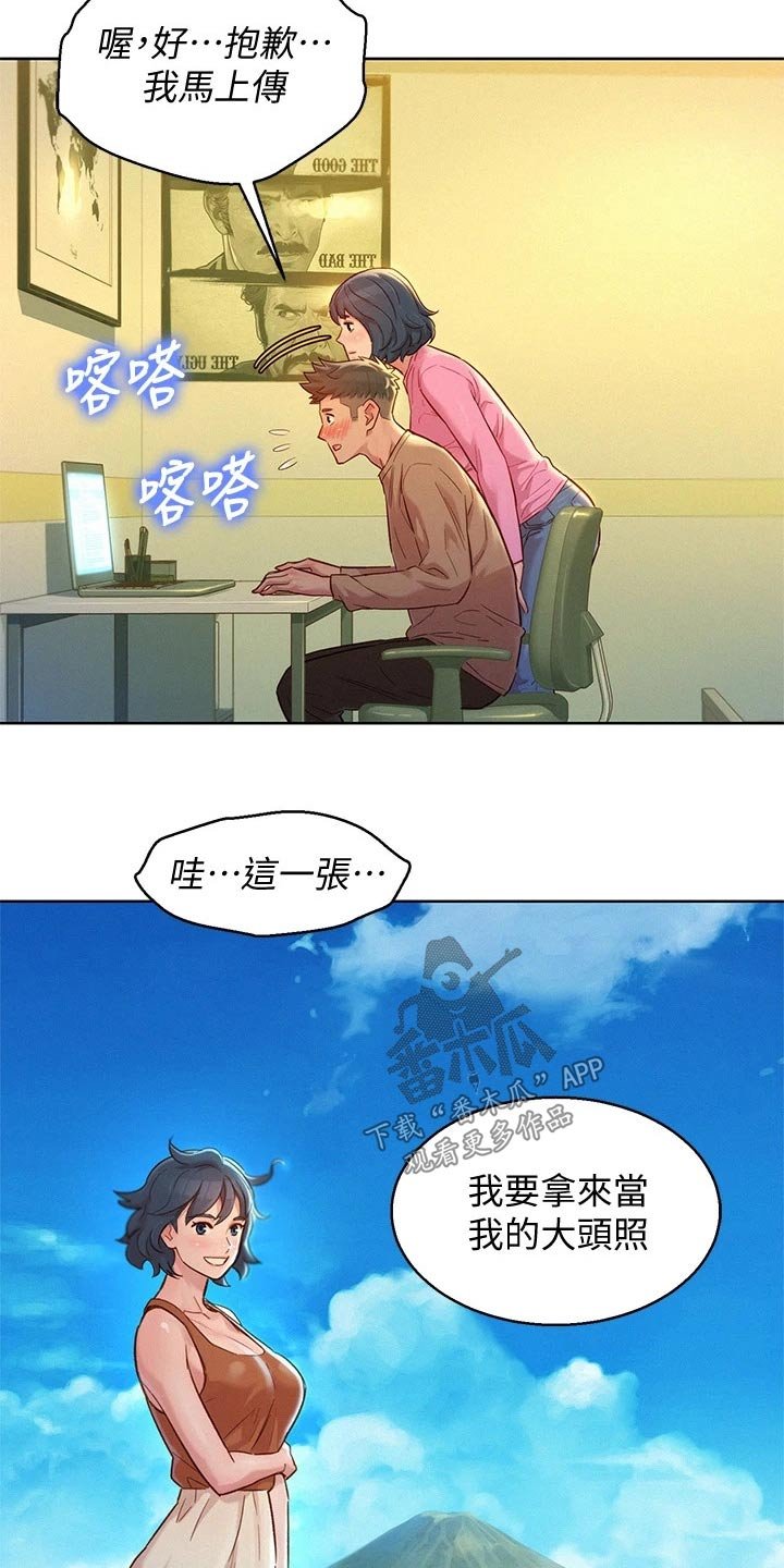第196章：照片