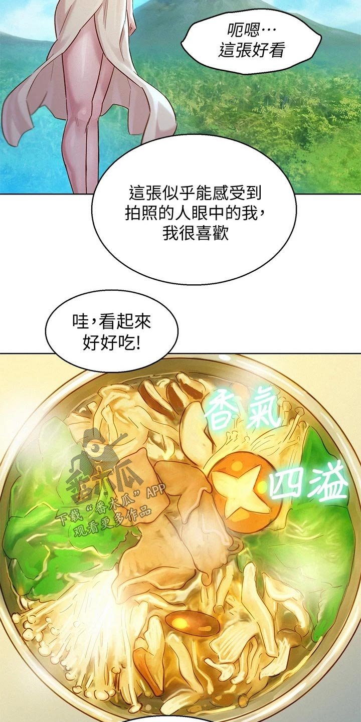 第196章：照片