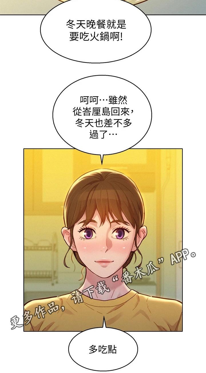 第196章：照片