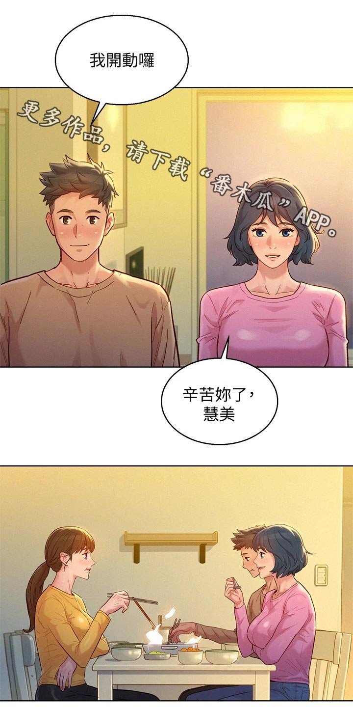 第196章：照片
