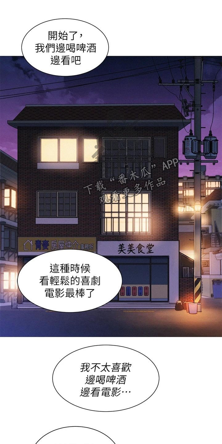 第197章：痛哭