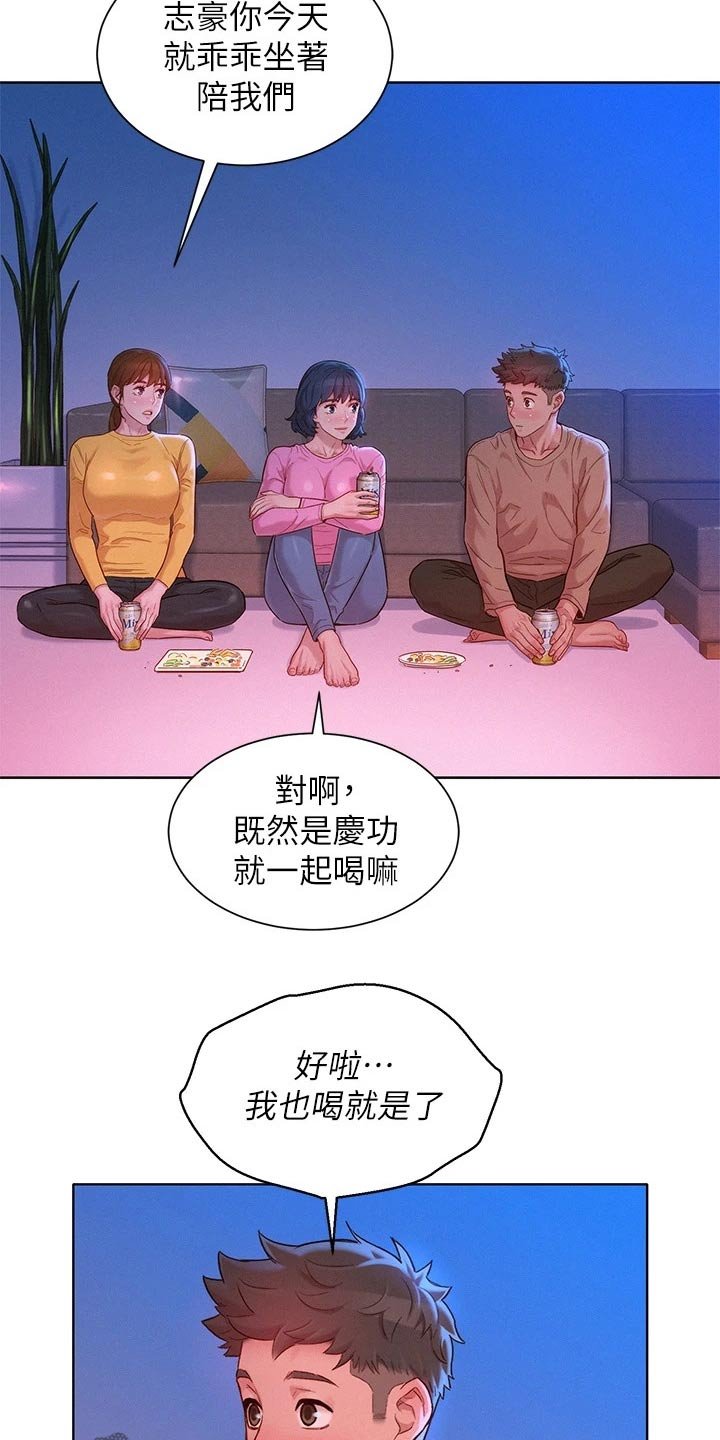 第197章：痛哭