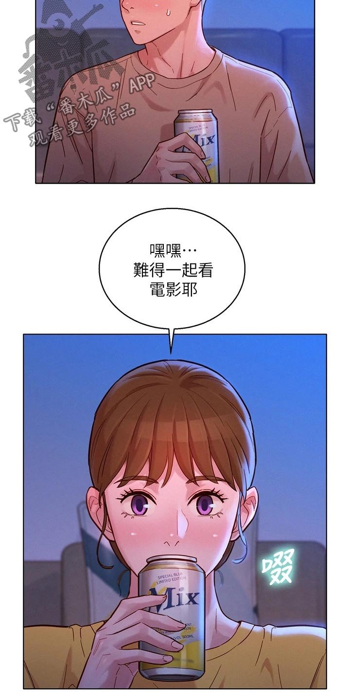 第197章：痛哭