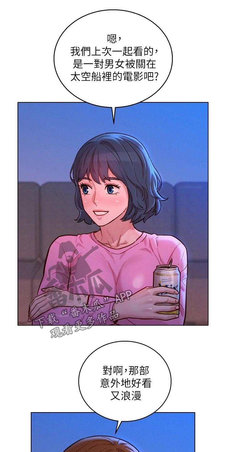 第197章：痛哭