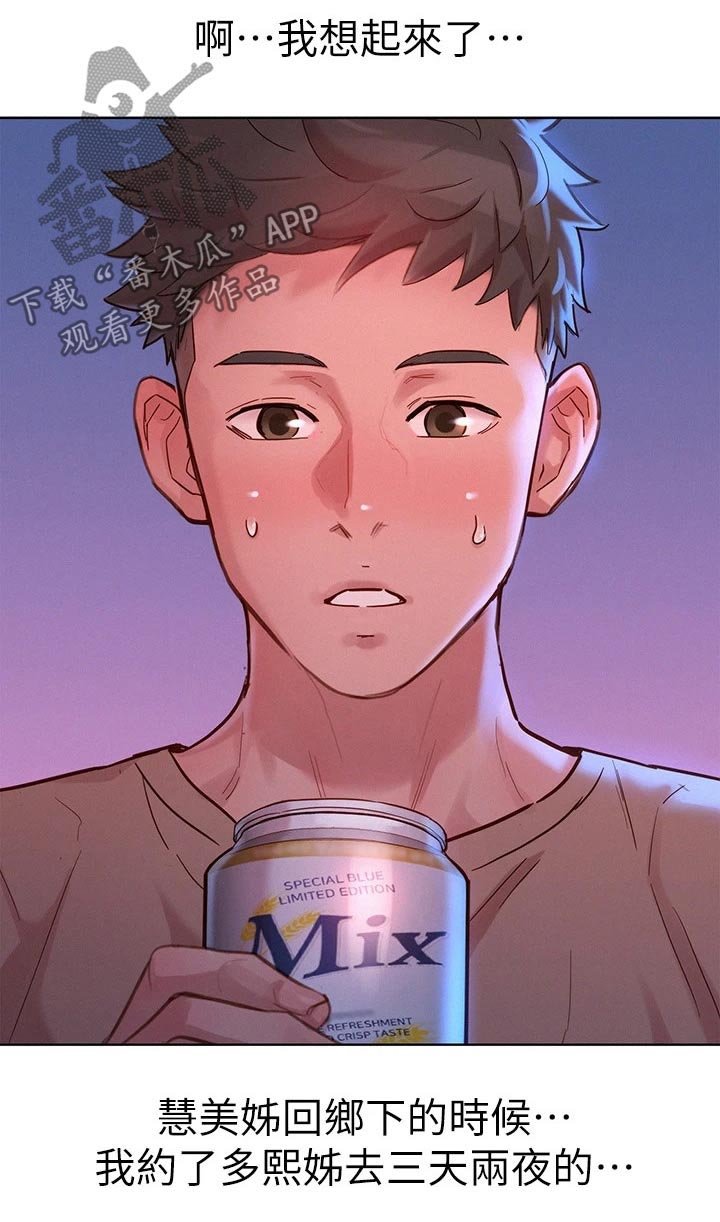 第197章：痛哭