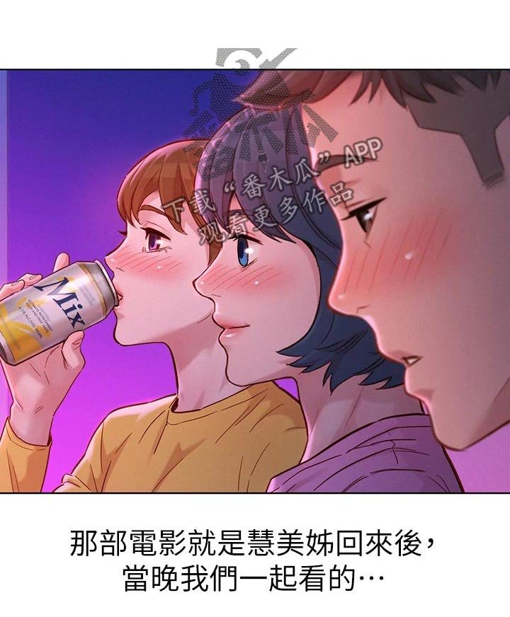第197章：痛哭
