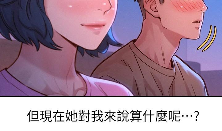 第197章：痛哭