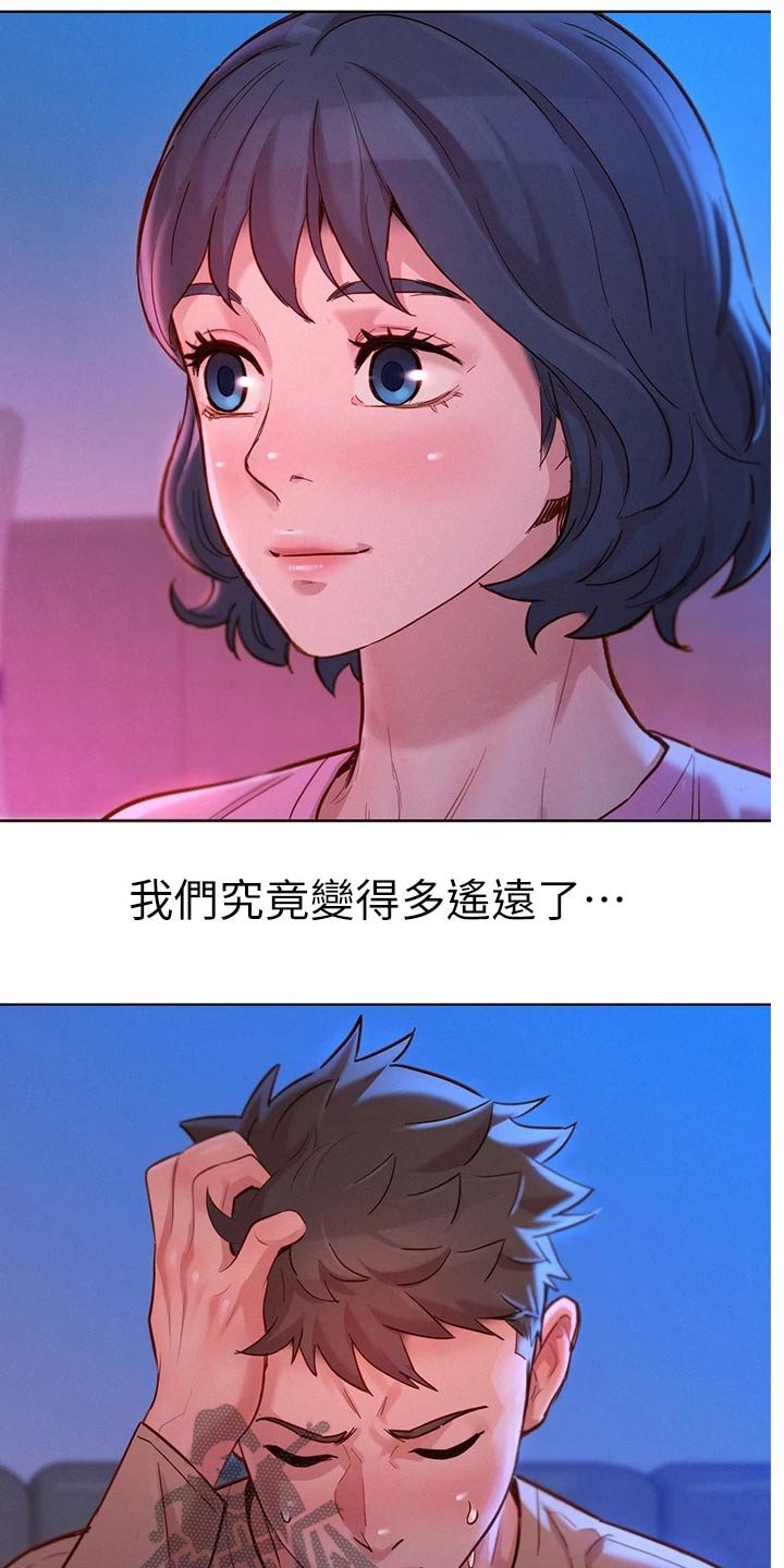 第197章：痛哭