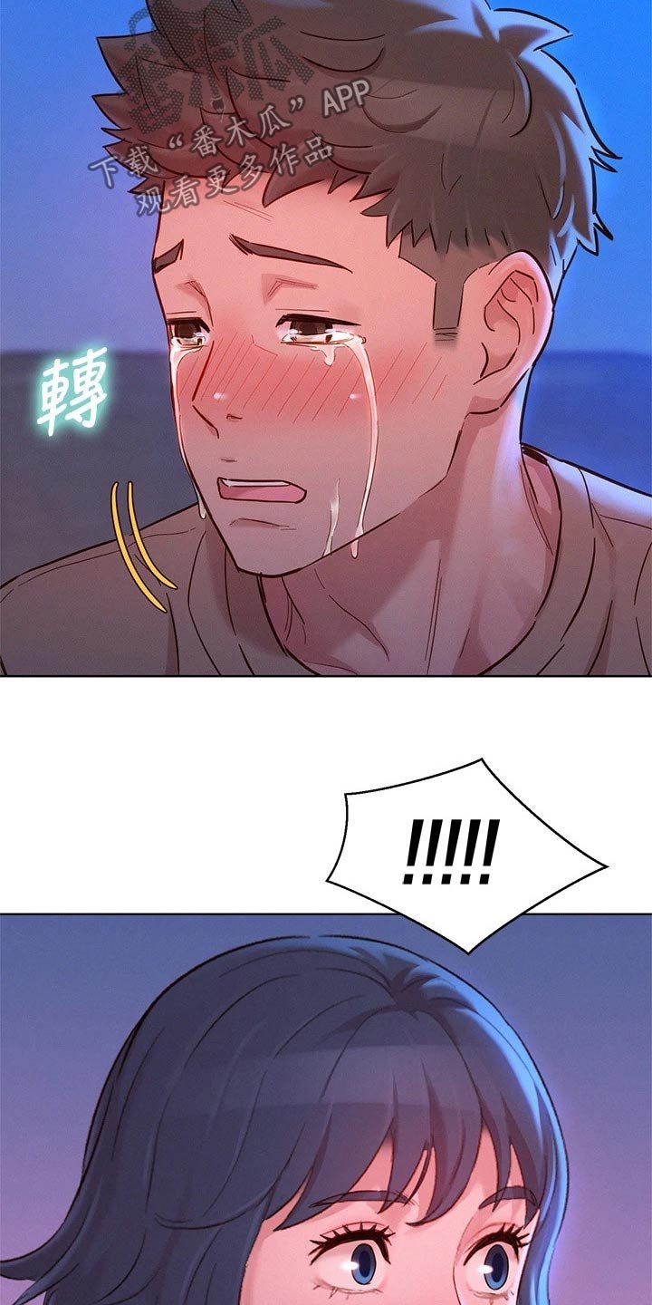 第197章：痛哭