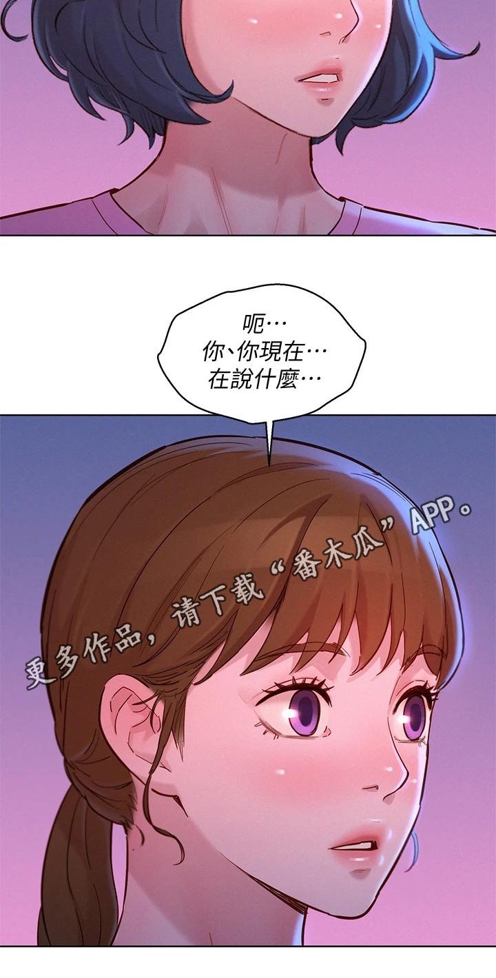 第197章：痛哭