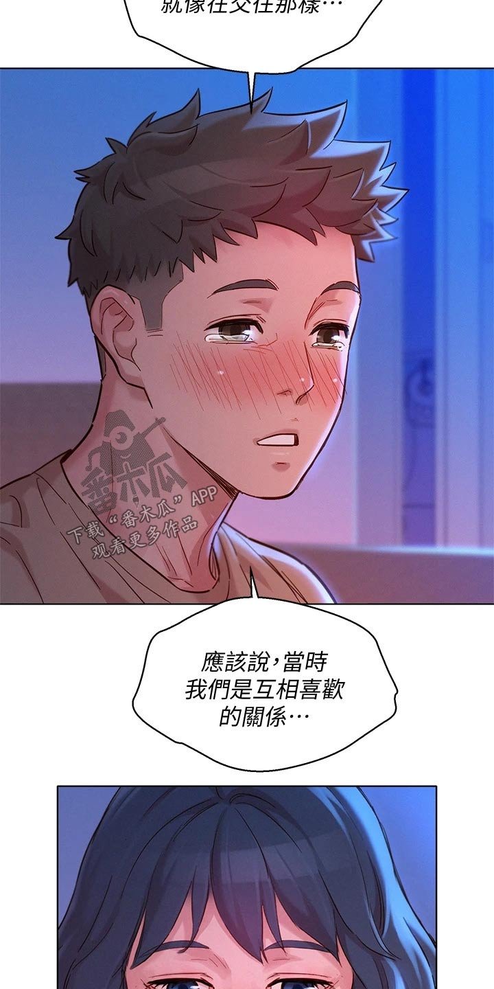 第198章：如实相告